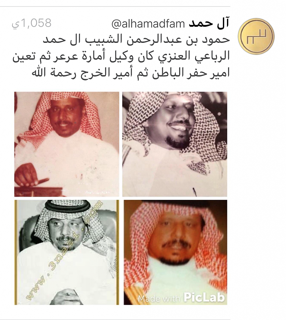 حمود بن عبدالرحمن الشبيب